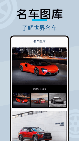 修车宝APP