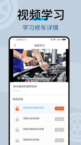 修车宝APP
