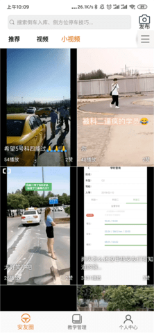 安安车生活官方版APP