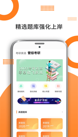 管综考研 第1张图