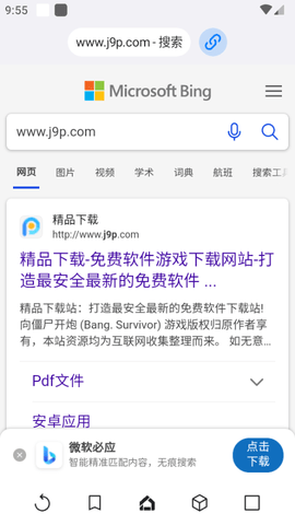 星际浏览器APP