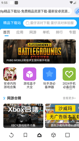 星际浏览器APP