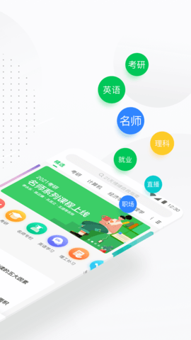 中国慕课大学moocAPP