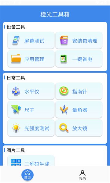 橙光工具箱 第2张图
