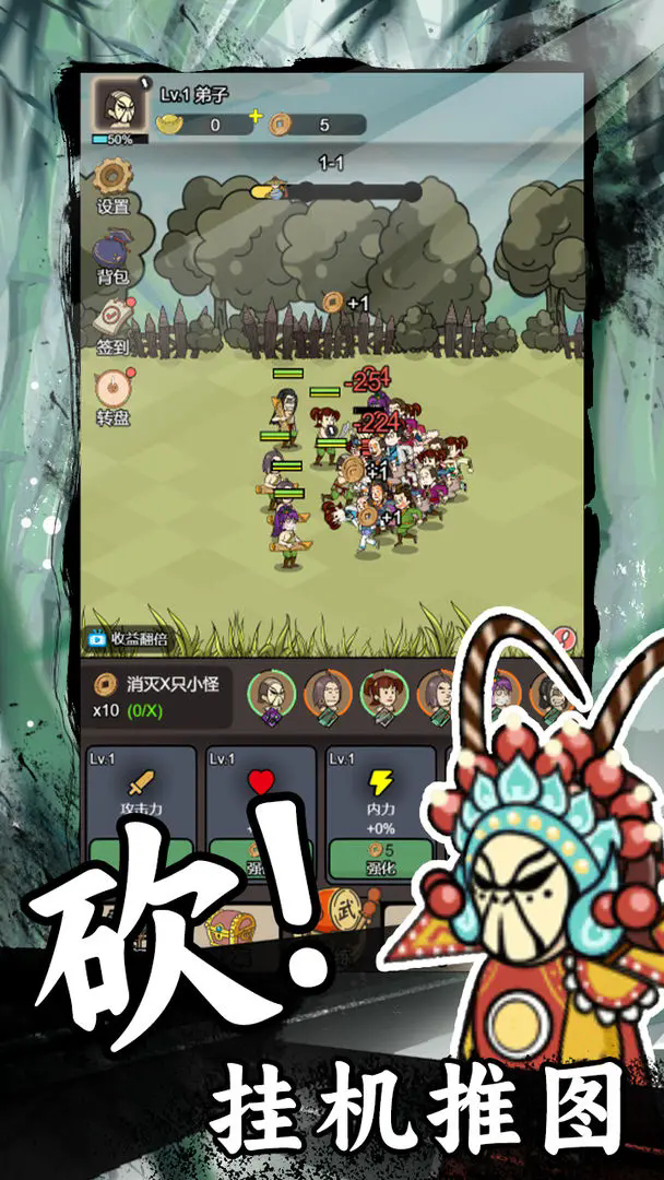 砍翻这江湖 第1张图