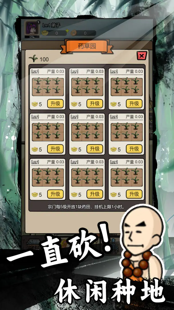 砍翻这江湖 第2张图