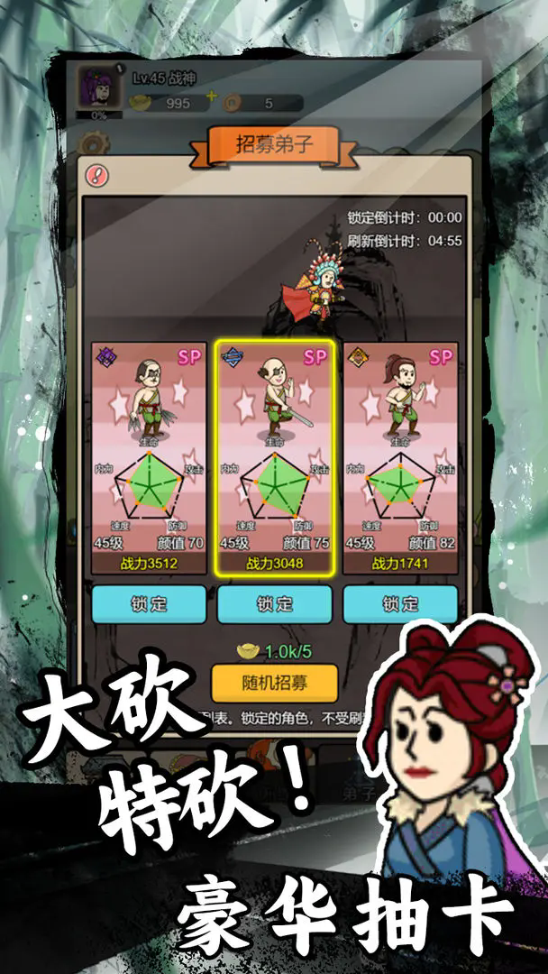 砍翻这江湖 第3张图