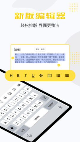 魁软备忘录云记事APP