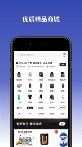Change健身APP 第2张图