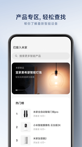 米家监控摄像头 第6张图