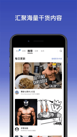 Change健身APP 第4张图