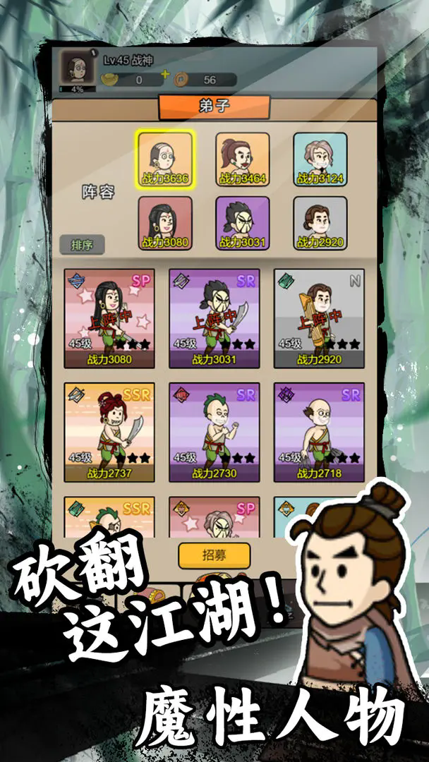 砍翻这江湖 第4张图