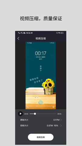 万能视频格式转换器APP