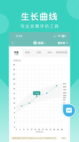 怡禾APP
