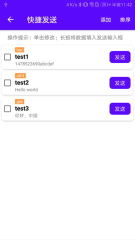 蓝牙调试宝官方版APP