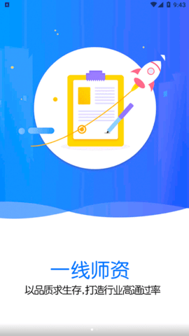 鲁班建培APP