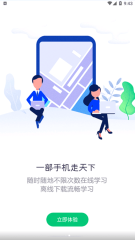 鲁班建培APP