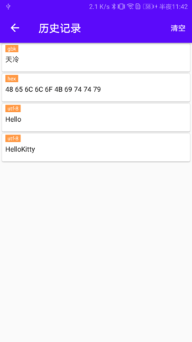 蓝牙调试宝官方版APP