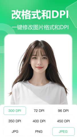 七彩证件照APP
