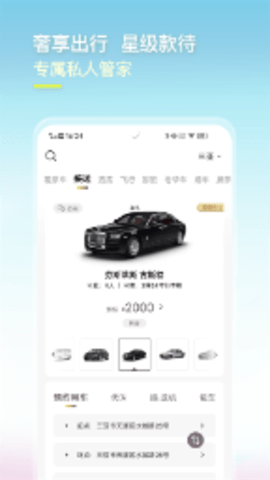 光速超跑APP
