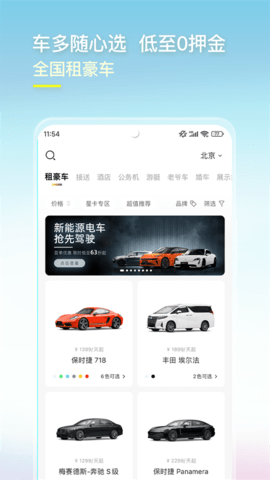 光速超跑APP