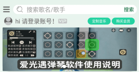 爱光遇弹琴 第1张图