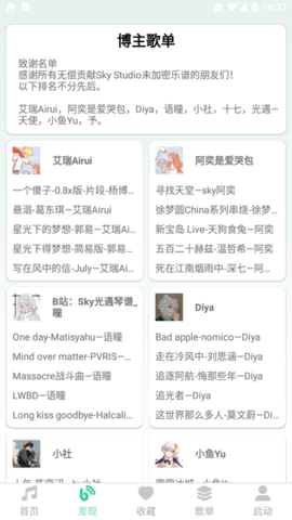 爱光遇弹琴游戏
