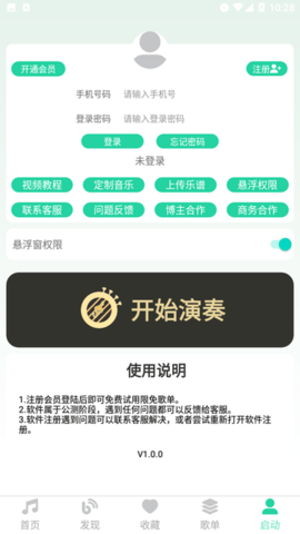 爱光遇弹琴游戏