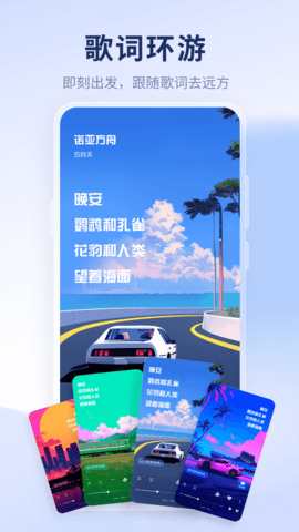 酷狗概念版新版本 第3张图