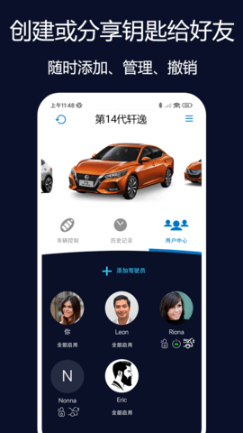 蓝牙数字钥匙appAPP