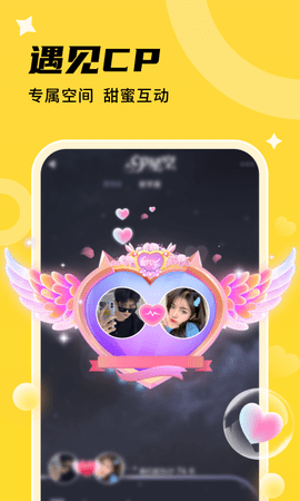 心遇CP 第2张图