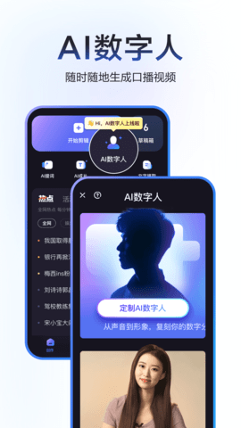 度咔剪辑app官方版APP