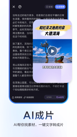 度咔剪辑app官方版APP