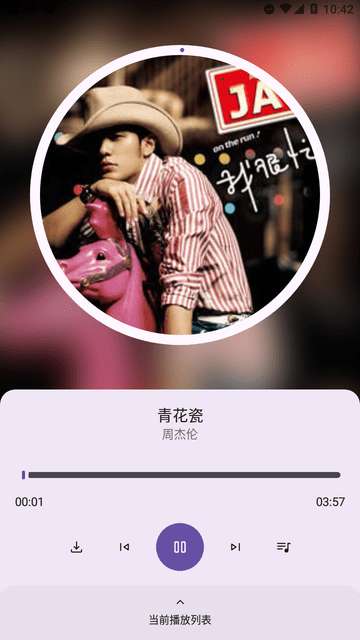 只音APP