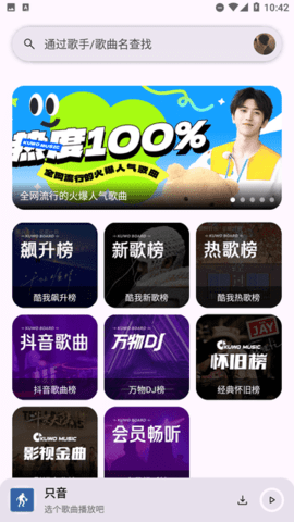 只音 第4张图