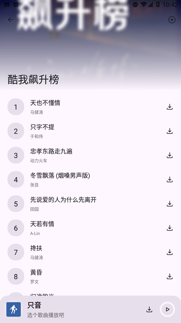 只音APP