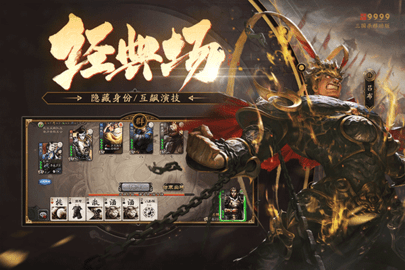 单机三国杀游戏