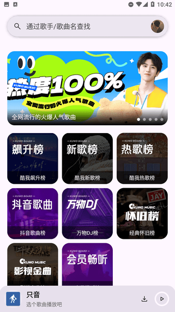 只音APP