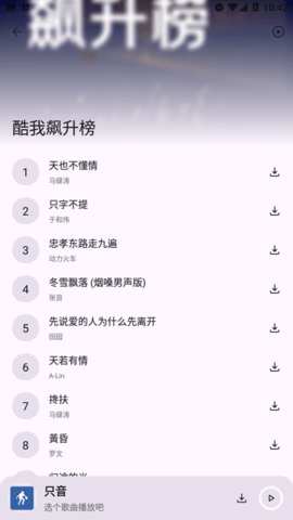 只音 第3张图