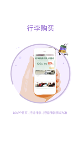 西部航空 第2张图