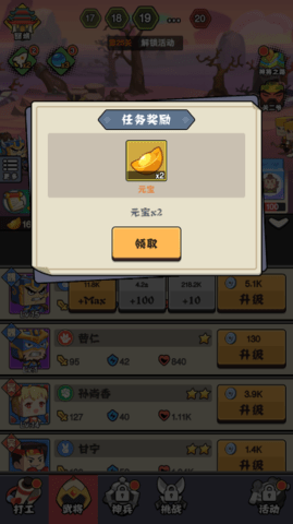 三国枪战联盟 第2张图