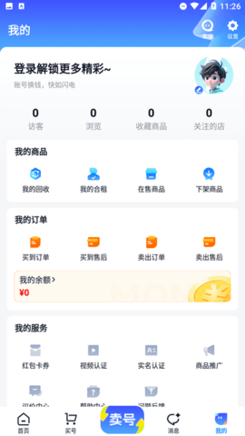 闪电卖号游戏