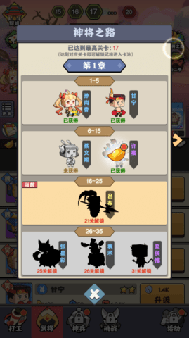 三国枪战联盟 第5张图