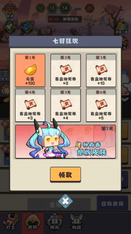 三国枪战联盟 第6张图
