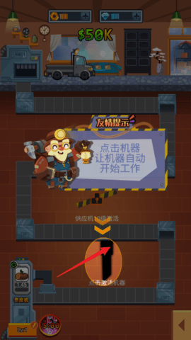 开了个工厂 第3张图