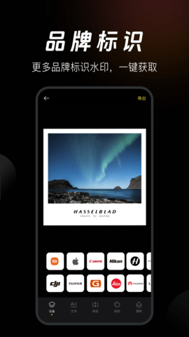 边框水印相机APP