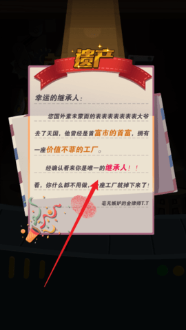 开了个工厂 第2张图