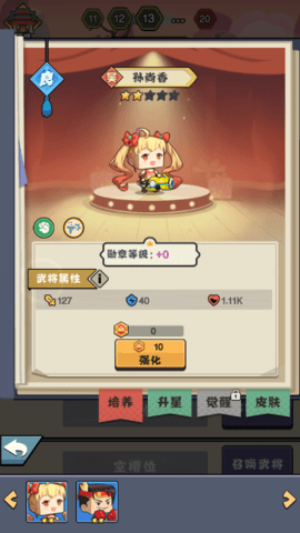 三国枪战联盟 第4张图