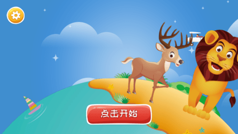 童鸽AR地球仪appAPP