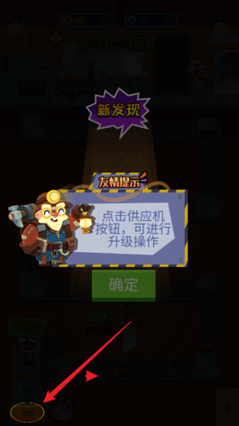 开了个工厂 第4张图